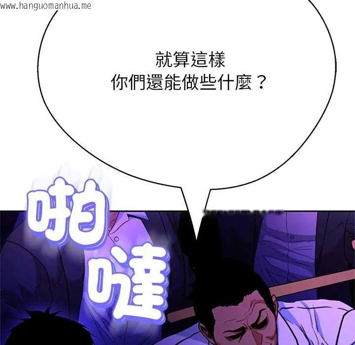 韩国漫画黑帮千金养成记/刺龙刺凤的女友韩漫_黑帮千金养成记/刺龙刺凤的女友-第38话在线免费阅读-韩国漫画-第159张图片