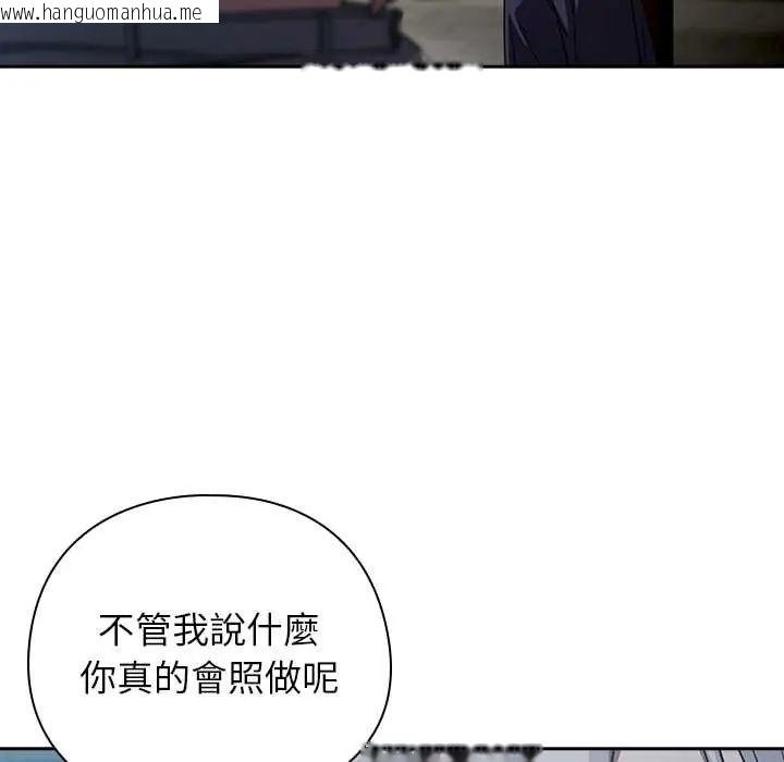 韩国漫画调教开关：第二季韩漫_调教开关：第二季-第49话在线免费阅读-韩国漫画-第55张图片