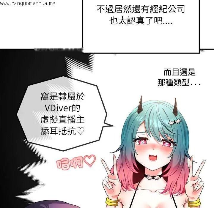 韩国漫画立志当VJ的娇妻韩漫_立志当VJ的娇妻-第2话在线免费阅读-韩国漫画-第99张图片