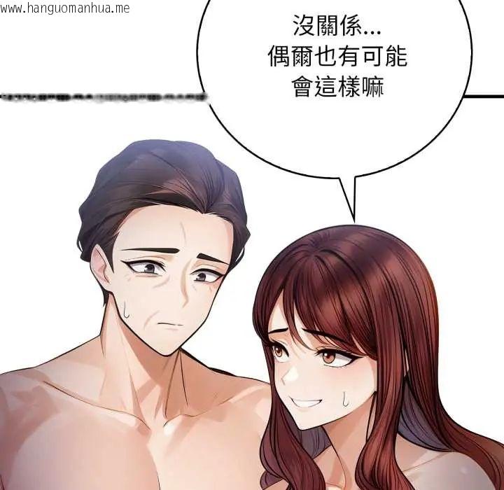 韩国漫画美女咨商师的夜间诊疗室韩漫_美女咨商师的夜间诊疗室-第5话在线免费阅读-韩国漫画-第29张图片