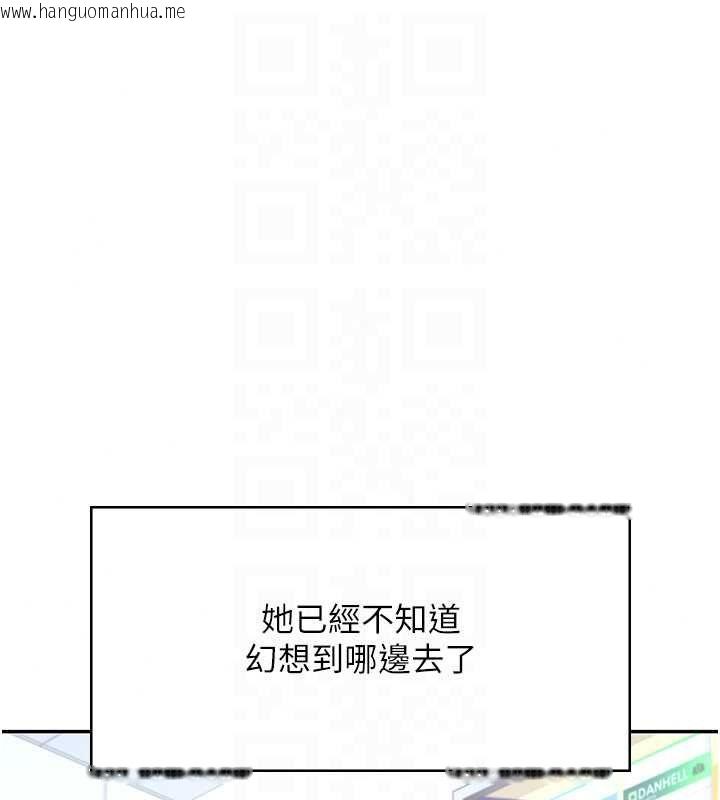 韩国漫画飞机杯女神连线中韩漫_飞机杯女神连线中-第74话-[任务]塞著跳蛋上班在线免费阅读-韩国漫画-第85张图片