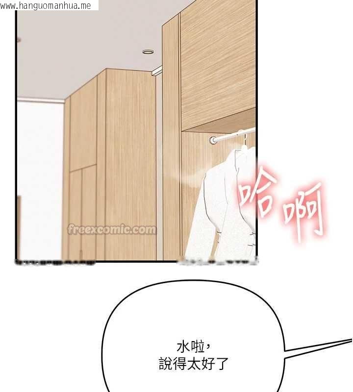 韩国漫画玩转学姐韩漫_玩转学姐-第121话-成就「性」福缘分在线免费阅读-韩国漫画-第15张图片