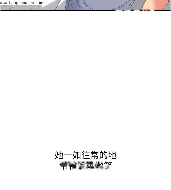 韩国漫画Set-up!排球少女韩漫_Set-up!排球少女-第110话-主动当起榨精机的敏娜在线免费阅读-韩国漫画-第13张图片