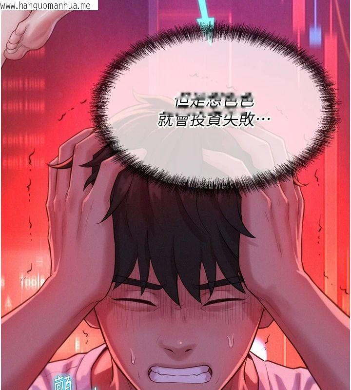 韩国漫画一发致富韩漫_一发致富-第5话-快点张开双腿吧在线免费阅读-韩国漫画-第125张图片