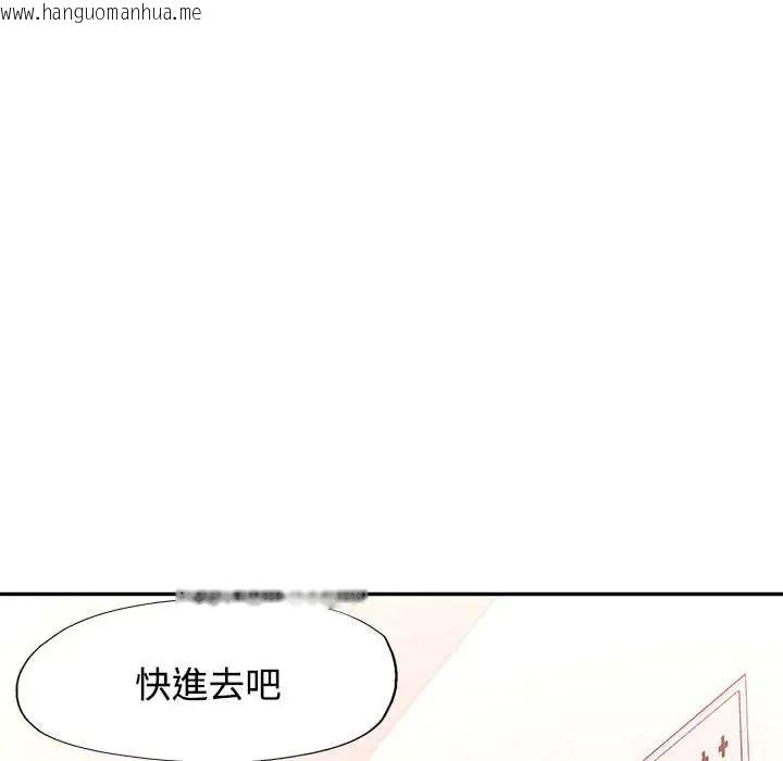 韩国漫画可以爱你吗/似曾相识的她韩漫_可以爱你吗/似曾相识的她-第116话在线免费阅读-韩国漫画-第37张图片