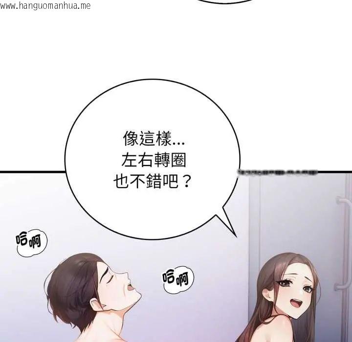 韩国漫画美女咨商师的夜间诊疗室韩漫_美女咨商师的夜间诊疗室-第6话在线免费阅读-韩国漫画-第47张图片