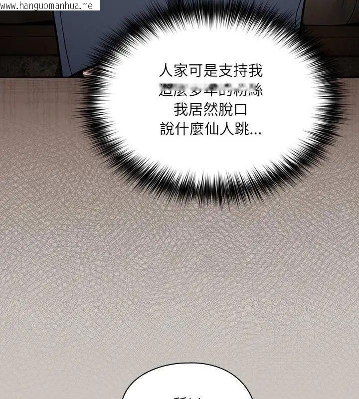 韩国漫画扑克脸姐姐的私讯韩漫_扑克脸姐姐的私讯-第1话在线免费阅读-韩国漫画-第94张图片