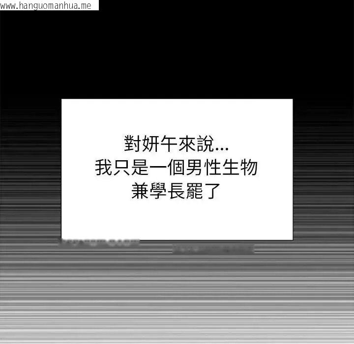 韩国漫画学姐的秘密特训韩漫_学姐的秘密特训-第2话在线免费阅读-韩国漫画-第71张图片
