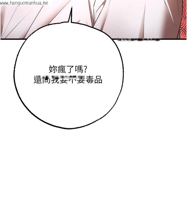 韩国漫画逆转食物链韩漫_逆转食物链-第5话-欲望优先的漂流在线免费阅读-韩国漫画-第224张图片