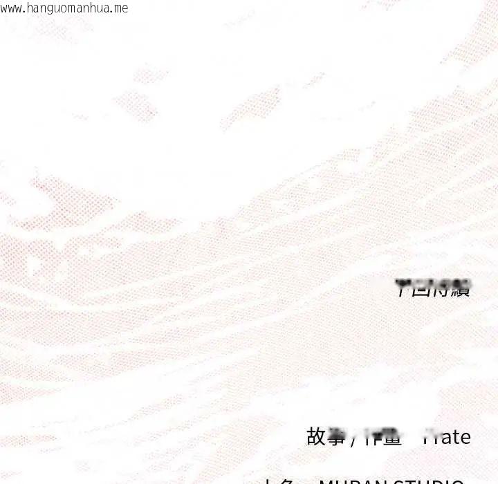 韩国漫画契约的代价/要命的契约韩漫_契约的代价/要命的契约-第36话在线免费阅读-韩国漫画-第145张图片