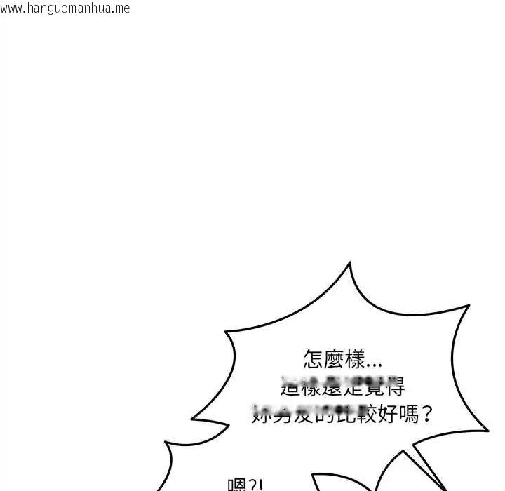 韩国漫画财富爱情二选一韩漫_财富爱情二选一-第23话在线免费阅读-韩国漫画-第97张图片