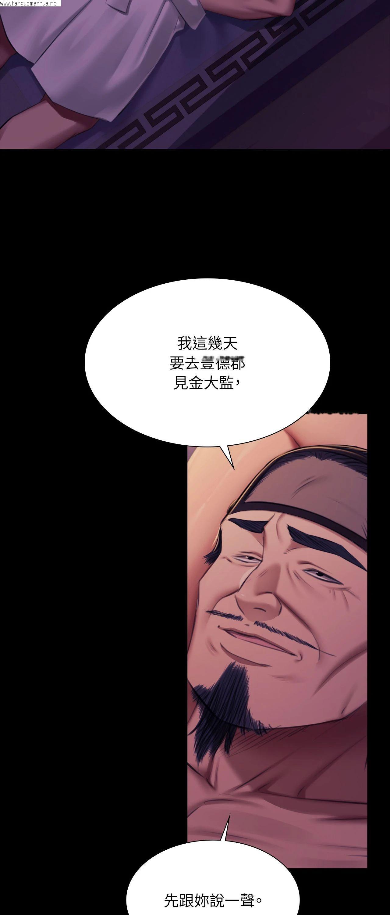 韩国漫画小姐韩漫_小姐-第162话在线免费阅读-韩国漫画-第67张图片