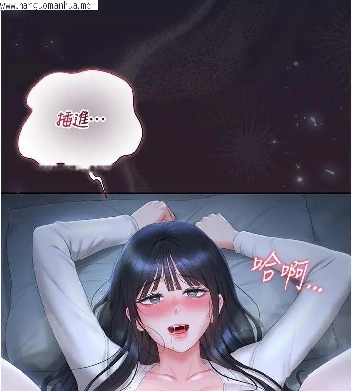 韩国漫画猎艳管理员韩漫_猎艳管理员-第54话-这是为妳打造的空间在线免费阅读-韩国漫画-第14张图片