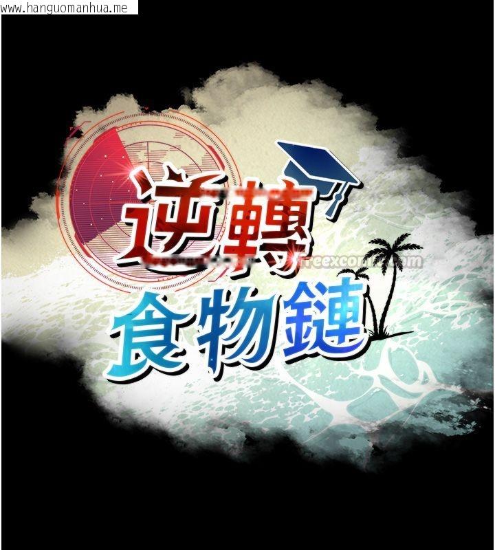 韩国漫画逆转食物链韩漫_逆转食物链-第1话-人生的转捩点在线免费阅读-韩国漫画-第90张图片