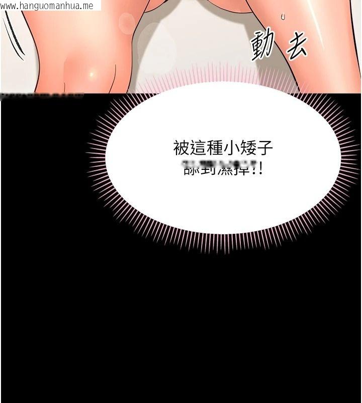 韩国漫画幼惑韩漫_幼惑-第42话-女人说不要就是要在线免费阅读-韩国漫画-第31张图片