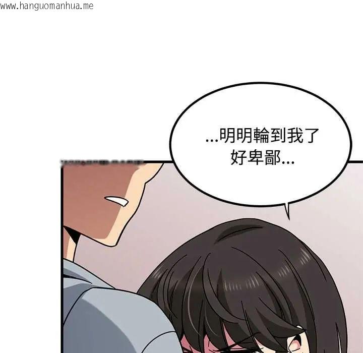 韩国漫画发小碰不得/强制催眠韩漫_发小碰不得/强制催眠-第131话在线免费阅读-韩国漫画-第83张图片
