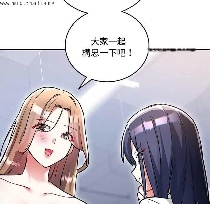 韩国漫画满意度评鉴中韩漫_满意度评鉴中-第13话在线免费阅读-韩国漫画-第162张图片