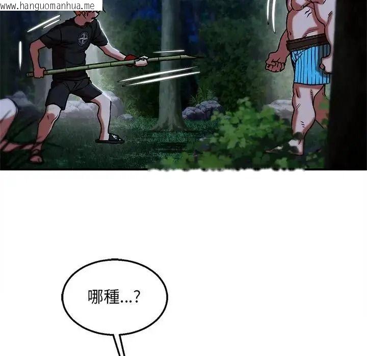 韩国漫画危险同学会韩漫_危险同学会-第131话在线免费阅读-韩国漫画-第96张图片