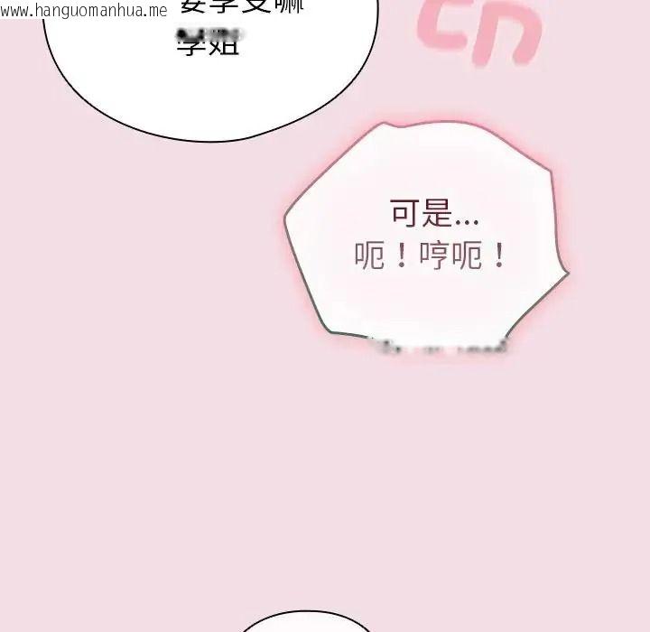 韩国漫画配角的生存任务韩漫_配角的生存任务-第78话在线免费阅读-韩国漫画-第149张图片