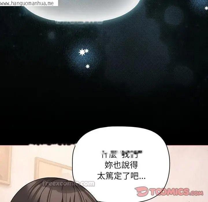 韩国漫画幸福来得太突然/突然成为公寓管理员韩漫_幸福来得太突然/突然成为公寓管理员-第87话在线免费阅读-韩国漫画-第120张图片