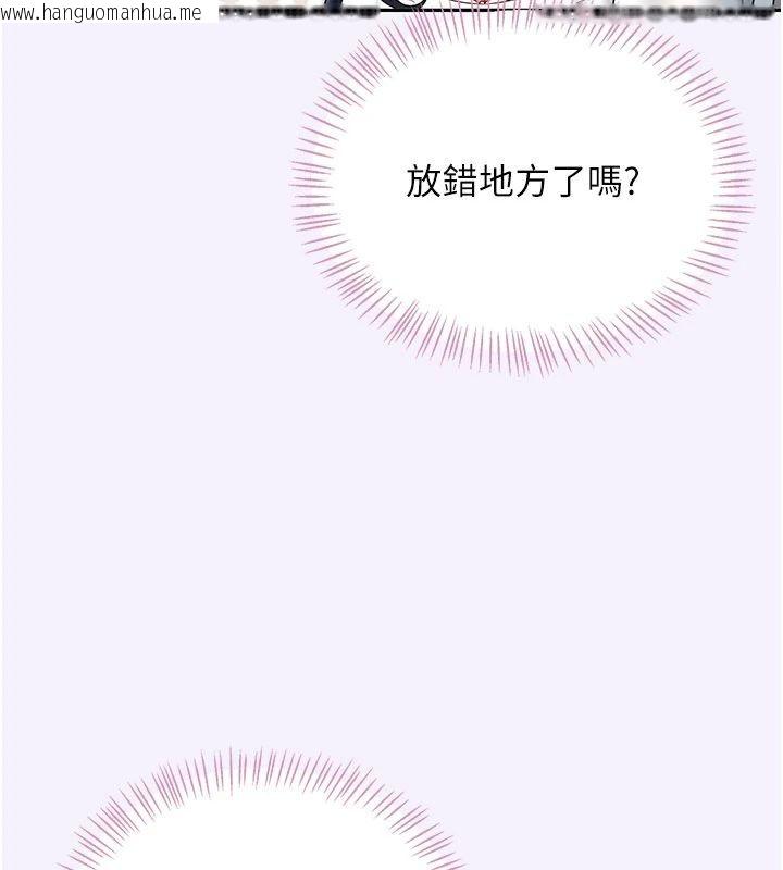 韩国漫画飞机杯女神连线中韩漫_飞机杯女神连线中-第75话-领教按摩棒的威力在线免费阅读-韩国漫画-第175张图片