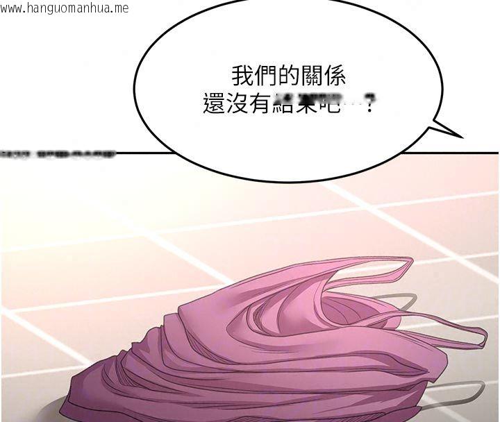 韩国漫画顶加套房的春天韩漫_顶加套房的春天-第78话-我们还没结束对吧…?在线免费阅读-韩国漫画-第103张图片