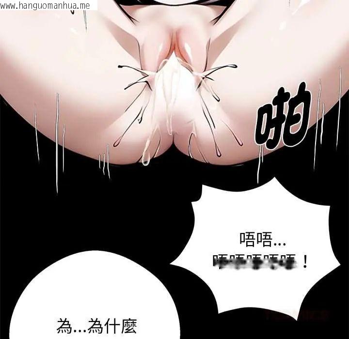 韩国漫画黑道X上班族/我身体里的那个家伙韩漫_黑道X上班族/我身体里的那个家伙-第71话在线免费阅读-韩国漫画-第111张图片