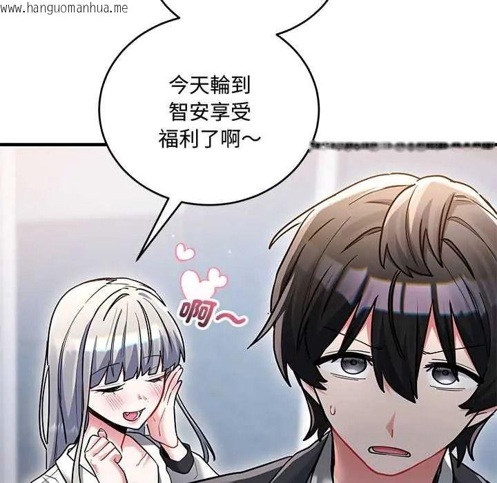 韩国漫画满意度评鉴中韩漫_满意度评鉴中-第13话在线免费阅读-韩国漫画-第79张图片