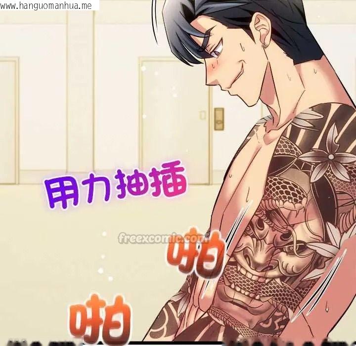 韩国漫画财富爱情二选一韩漫_财富爱情二选一-第22话在线免费阅读-韩国漫画-第150张图片