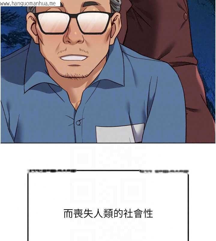 韩国漫画鲁蛇社畜的金手指韩漫_鲁蛇社畜的金手指-第82话-靠常识运转的世界在线免费阅读-韩国漫画-第142张图片
