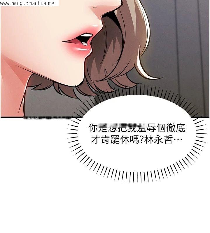 韩国漫画衣锦还乡韩漫_衣锦还乡-第59话-最想避开的耻辱在线免费阅读-韩国漫画-第160张图片
