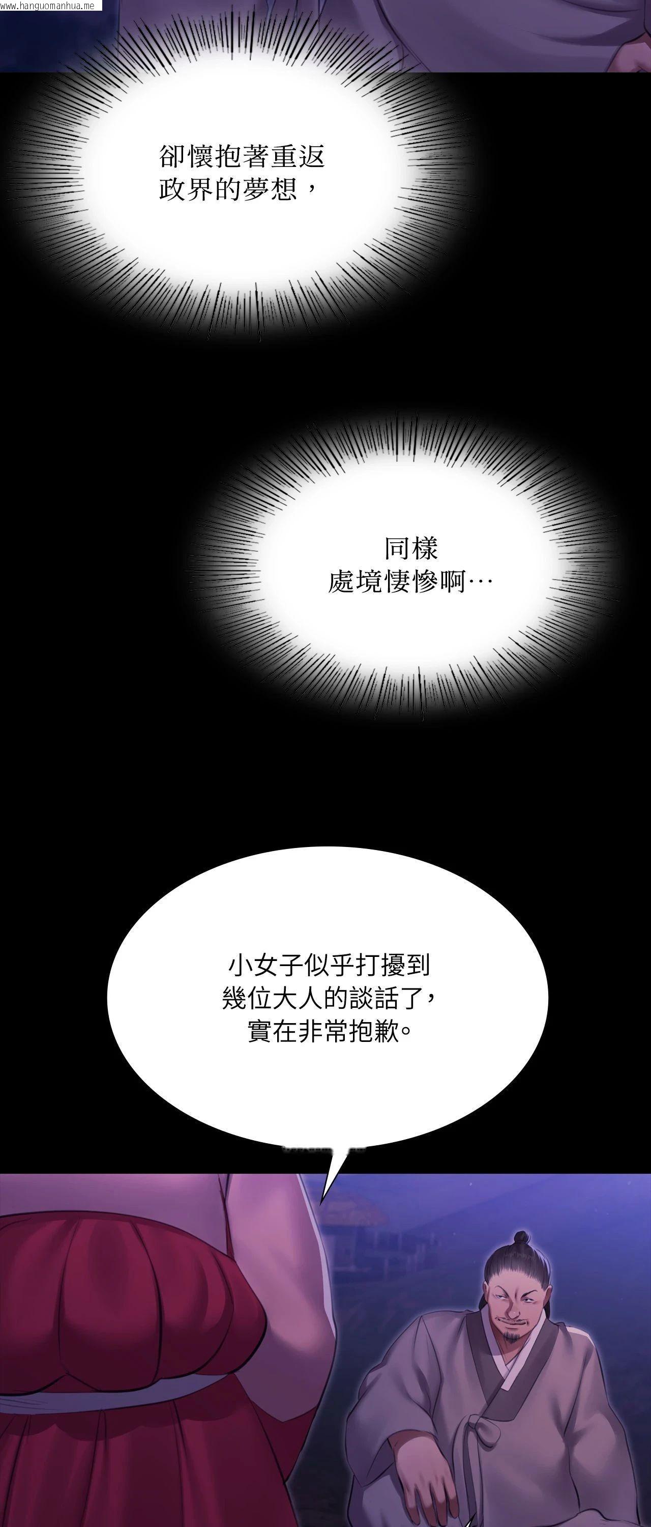 韩国漫画小姐韩漫_小姐-第166话在线免费阅读-韩国漫画-第47张图片