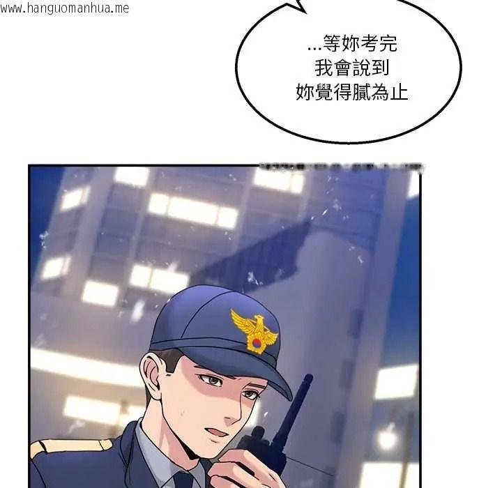 韩国漫画男人止步韩漫_男人止步-第71话在线免费阅读-韩国漫画-第190张图片