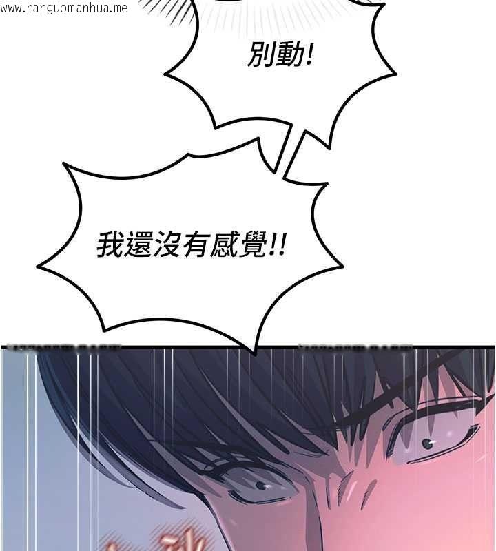 韩国漫画恶次人生韩漫_恶次人生-第71话-想吃子祥的精液在线免费阅读-韩国漫画-第117张图片