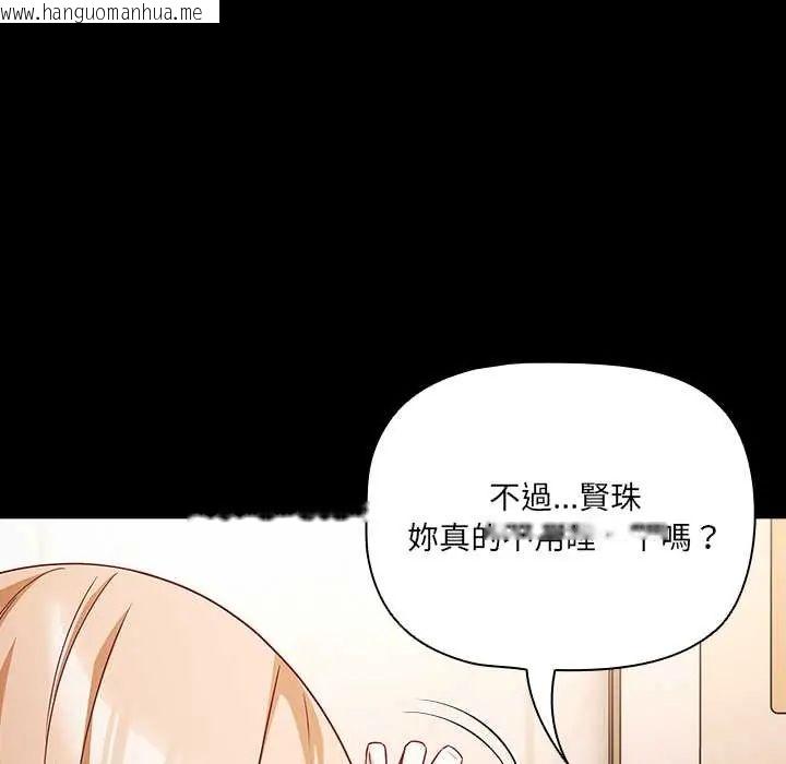 韩国漫画幸福来得太突然/突然成为公寓管理员韩漫_幸福来得太突然/突然成为公寓管理员-第86话在线免费阅读-韩国漫画-第93张图片