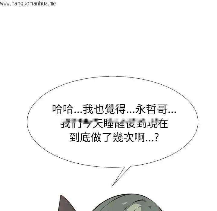 韩国漫画疯狂真爱韩漫_疯狂真爱-第13话在线免费阅读-韩国漫画-第107张图片