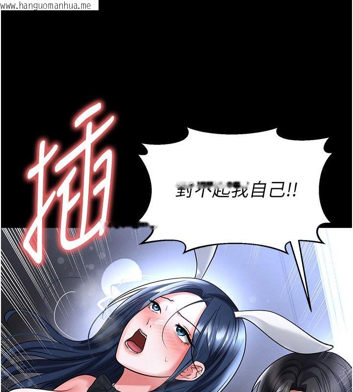 韩国漫画足球型男脱单指南韩漫_足球型男脱单指南-第75话-重头戏才正要开始在线免费阅读-韩国漫画-第113张图片