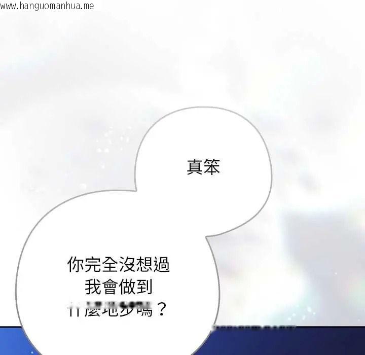 韩国漫画调教开关：第二季韩漫_调教开关：第二季-第50话在线免费阅读-韩国漫画-第26张图片