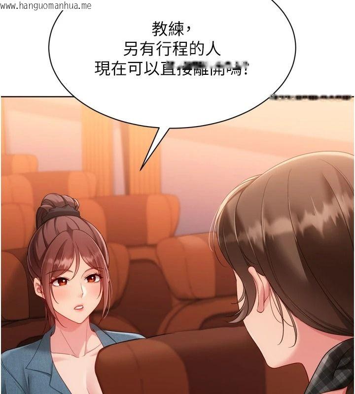 韩国漫画Set-up!排球少女韩漫_Set-up!排球少女-第111话-要和我一起去泡温泉吗?在线免费阅读-韩国漫画-第53张图片
