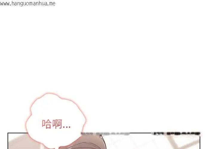 韩国漫画男以稀为贵韩漫_男以稀为贵-第15话在线免费阅读-韩国漫画-第4张图片