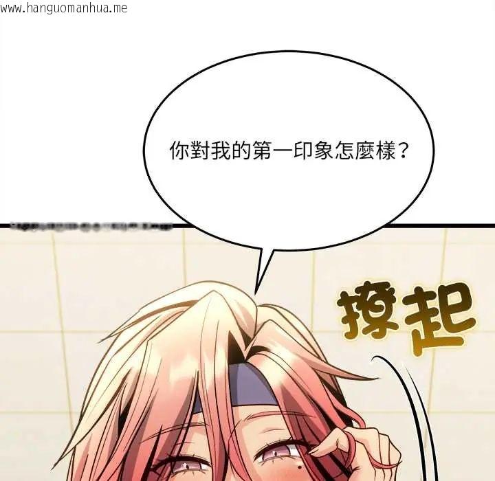 韩国漫画财富爱情二选一韩漫_财富爱情二选一-第20话在线免费阅读-韩国漫画-第62张图片