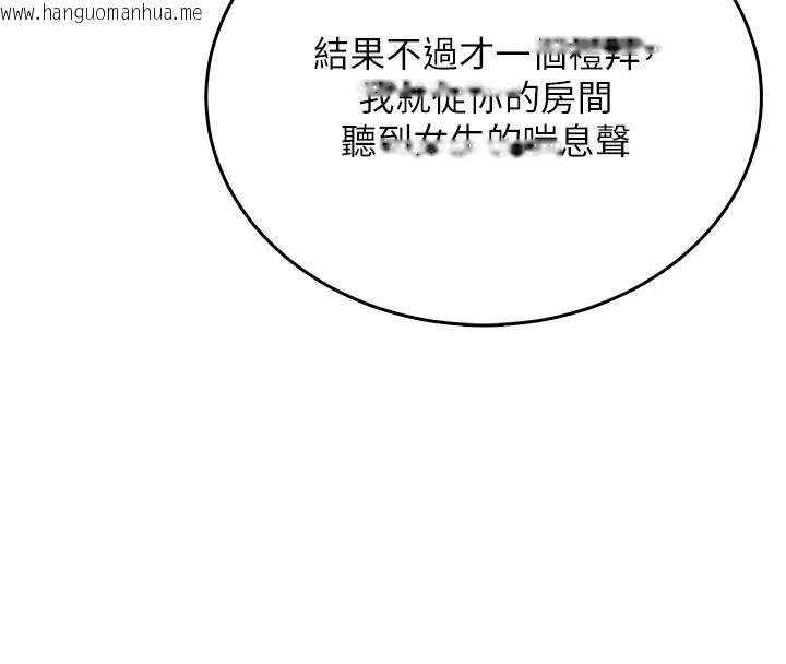 韩国漫画飞机杯女神连线中韩漫_飞机杯女神连线中-第77话-在公园长椅深喉咙在线免费阅读-韩国漫画-第50张图片