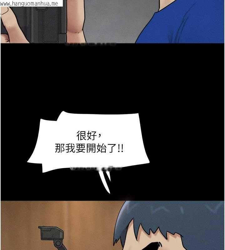 韩国漫画韶恩韩漫_韶恩-第108话-与旧情人成主仆关系在线免费阅读-韩国漫画-第56张图片