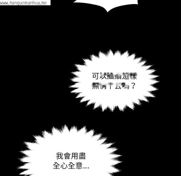韩国漫画房间里的心跳/有她的小套房韩漫_房间里的心跳/有她的小套房-第47话在线免费阅读-韩国漫画-第122张图片