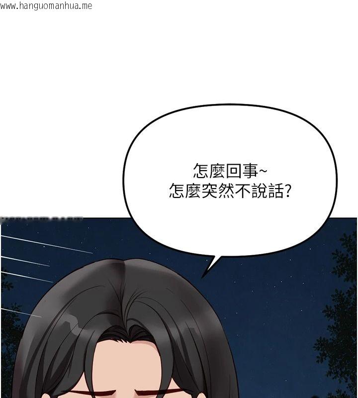 韩国漫画鲁蛇社畜的金手指韩漫_鲁蛇社畜的金手指-最终话-装置风波平息之后…在线免费阅读-韩国漫画-第134张图片