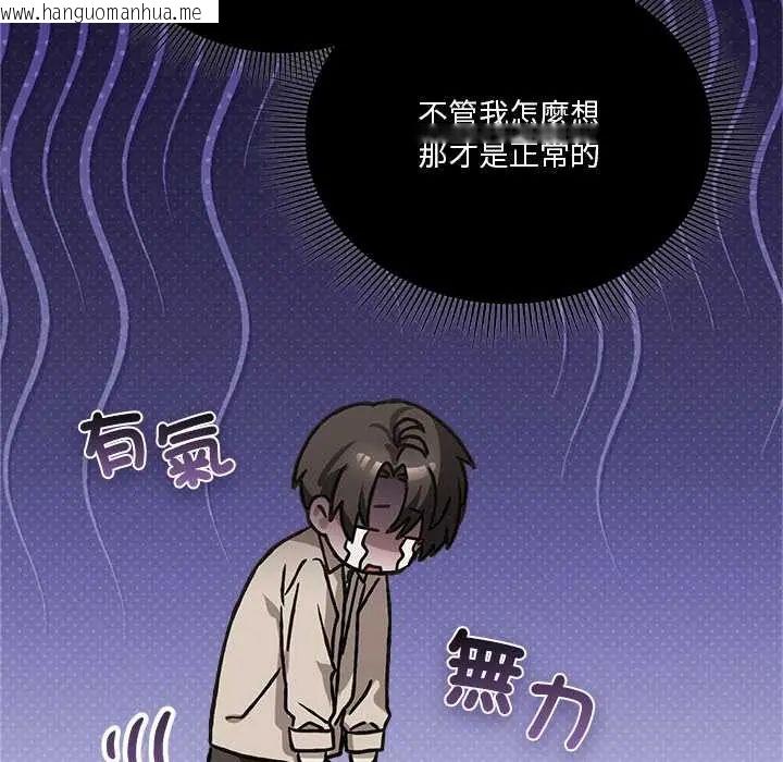 韩国漫画扑通扑通终极密码韩漫_扑通扑通终极密码-第28话在线免费阅读-韩国漫画-第67张图片