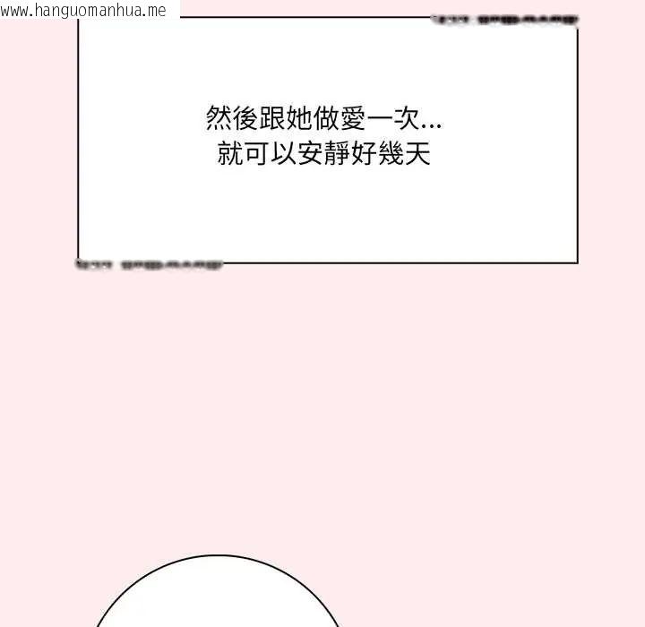 韩国漫画渣男生存守则韩漫_渣男生存守则-第5话在线免费阅读-韩国漫画-第103张图片