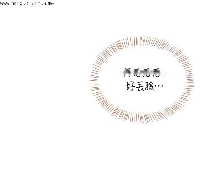 韩国漫画飞机杯女神连线中韩漫_飞机杯女神连线中-第74话-[任务]塞著跳蛋上班在线免费阅读-韩国漫画-第36张图片