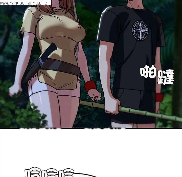 韩国漫画危险同学会韩漫_危险同学会-第130话在线免费阅读-韩国漫画-第143张图片