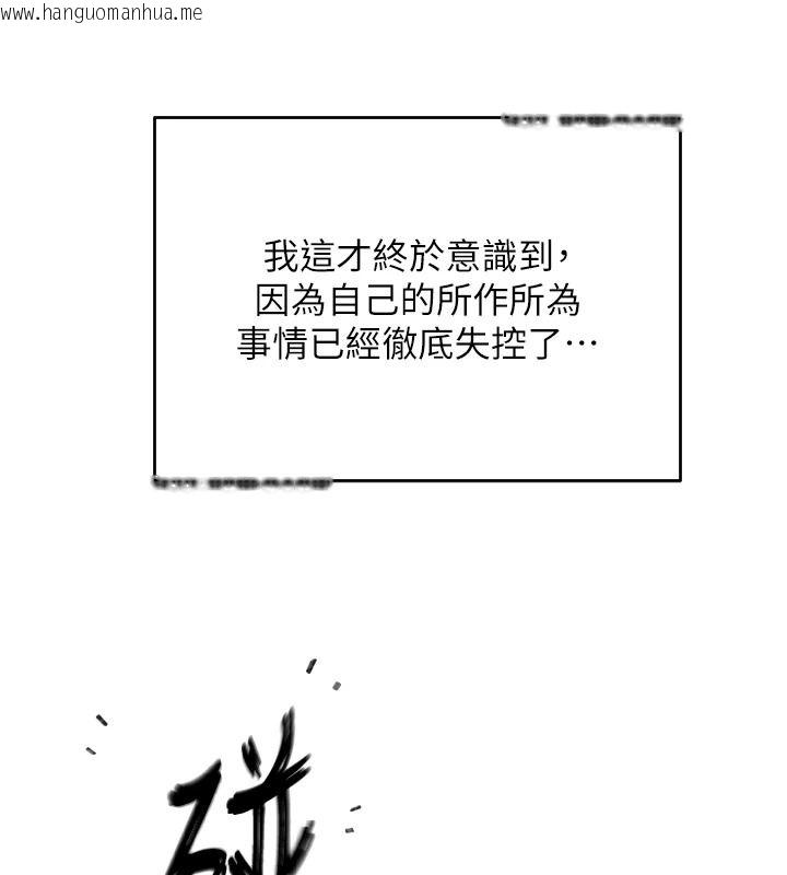 韩国漫画成人漫画取材课韩漫_成人漫画取材课-第16话-不可以勃起…!!在线免费阅读-韩国漫画-第13张图片